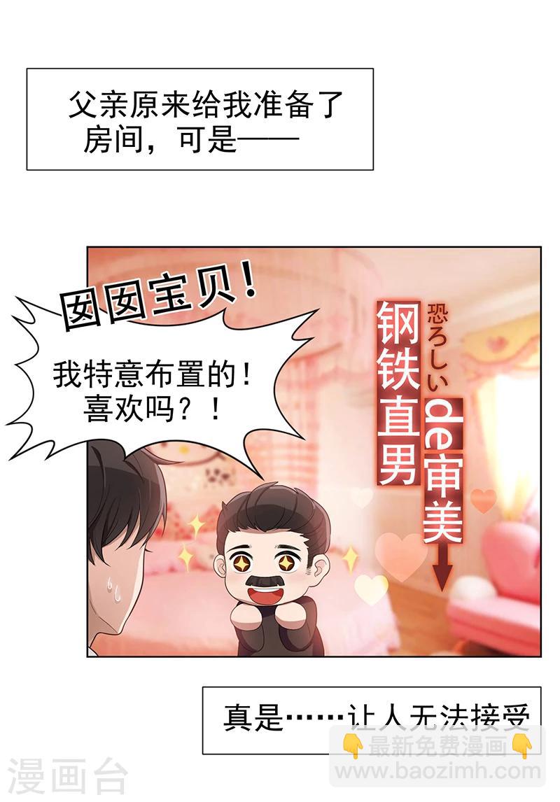 第2话 哥我们会相聚的21