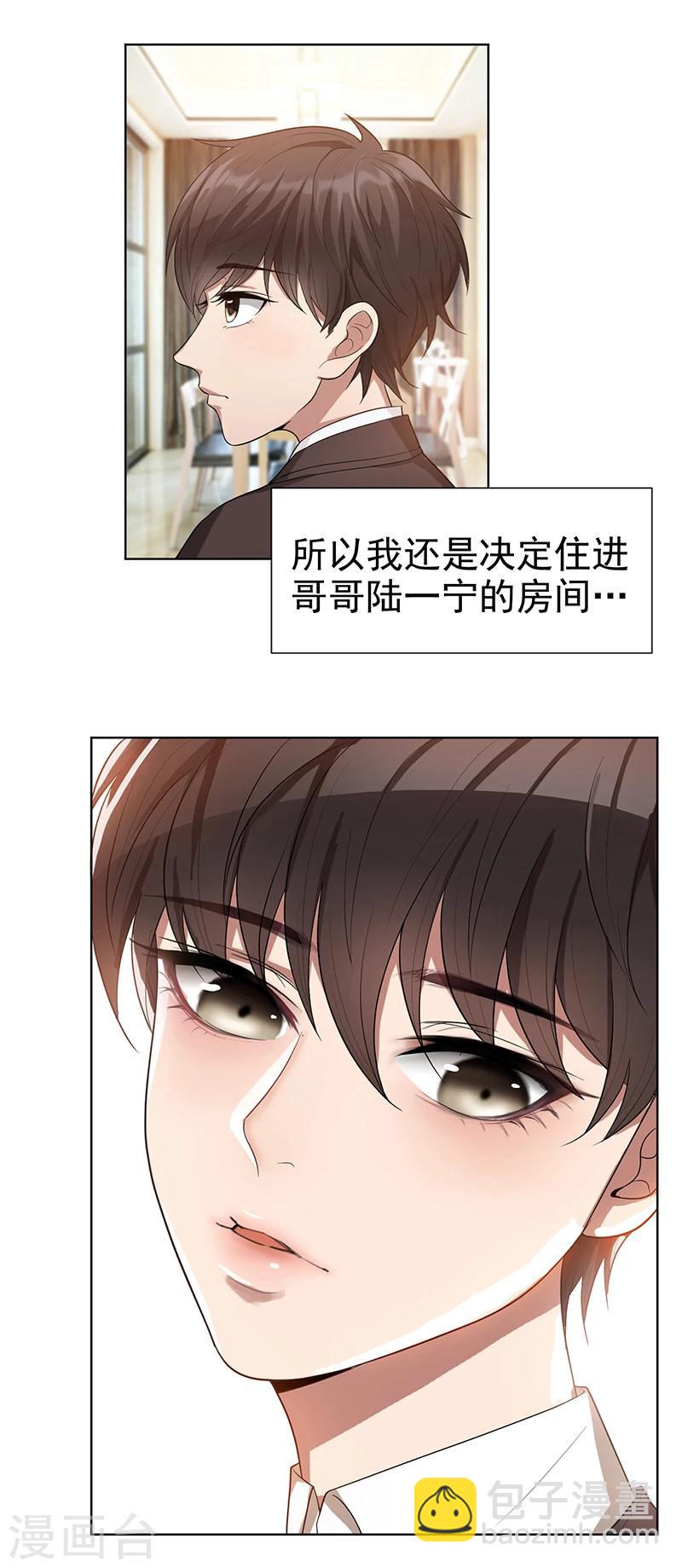 第2话 哥我们会相聚的22