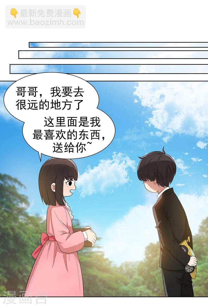 第2话 哥我们会相聚的27