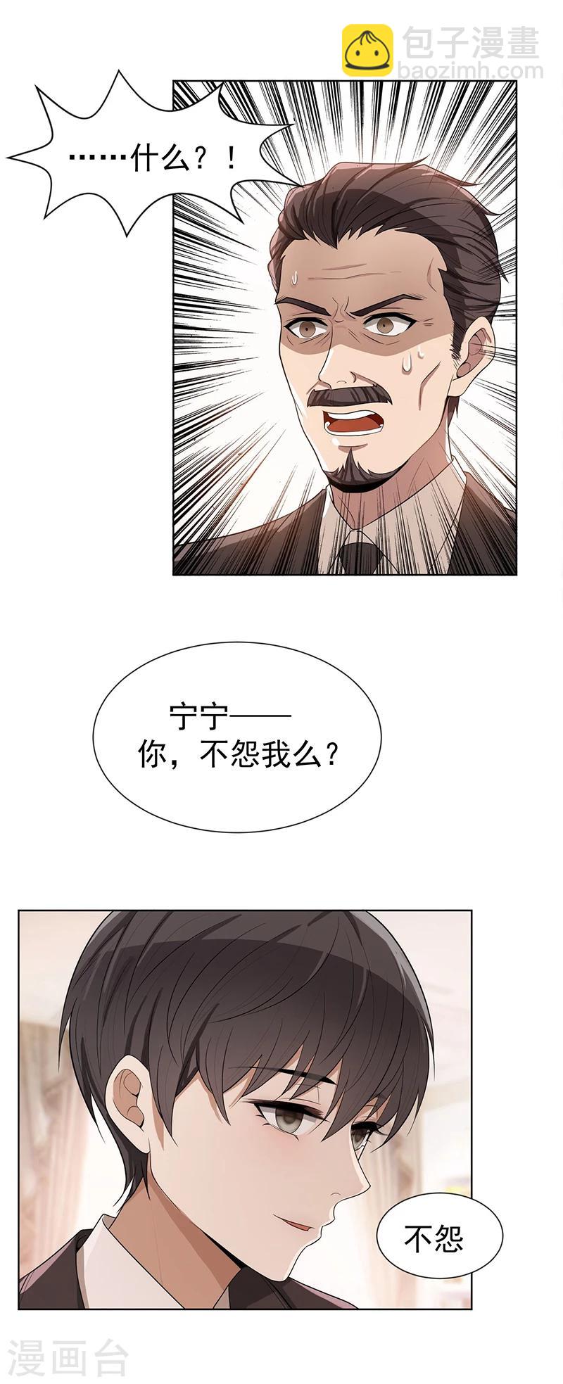 第2话 哥我们会相聚的3