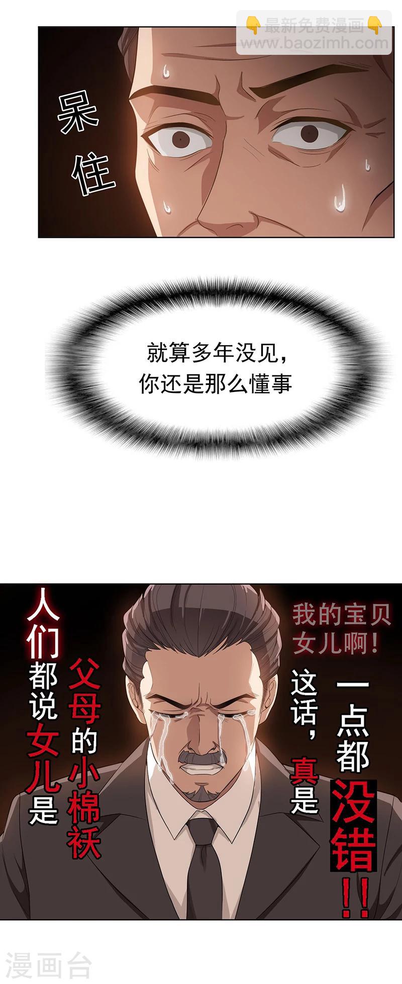第2话 哥我们会相聚的4