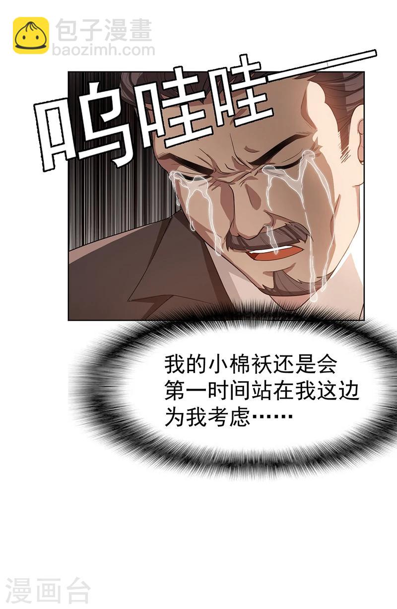 第2话 哥我们会相聚的5