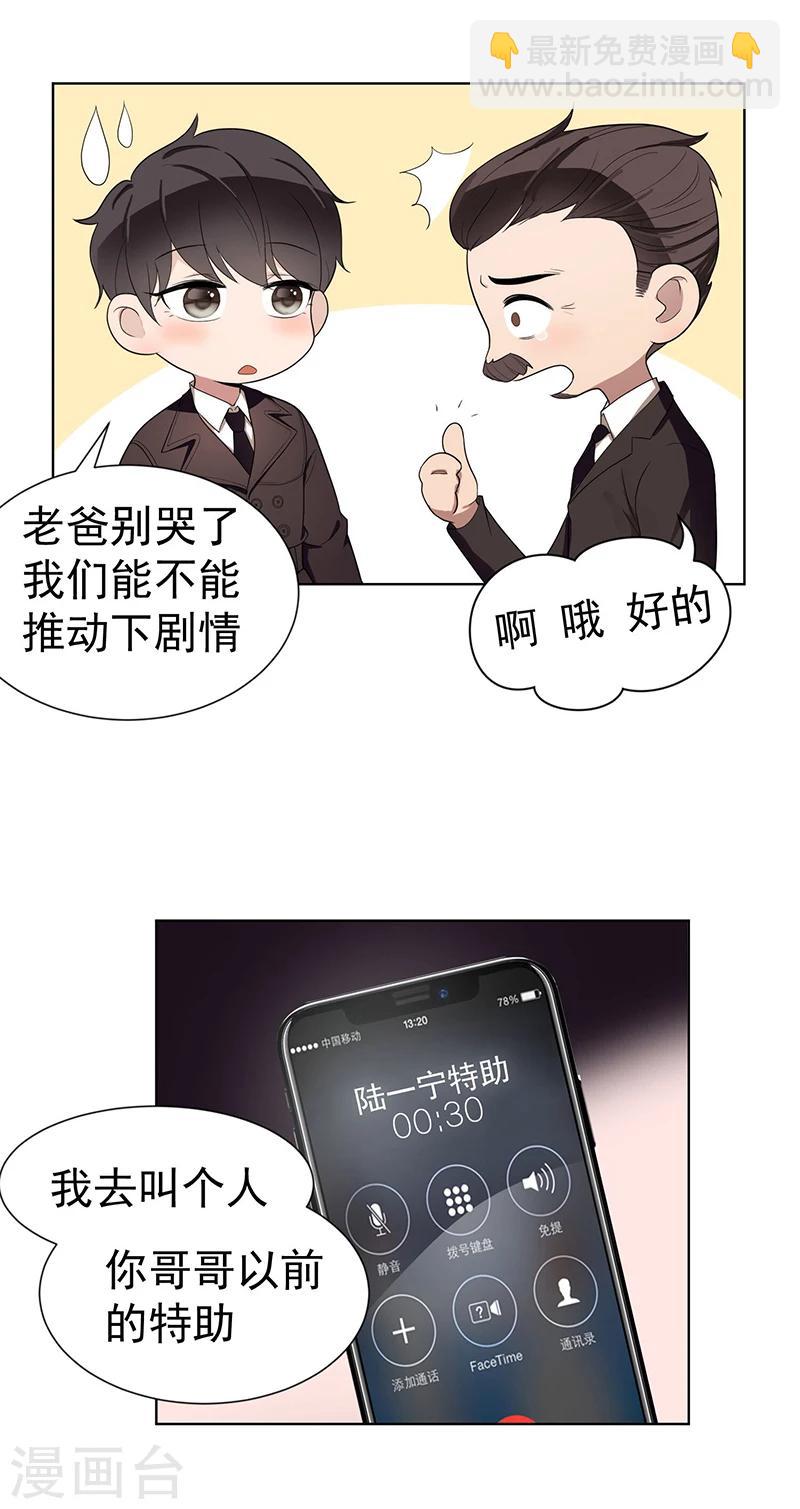 第2话 哥我们会相聚的6