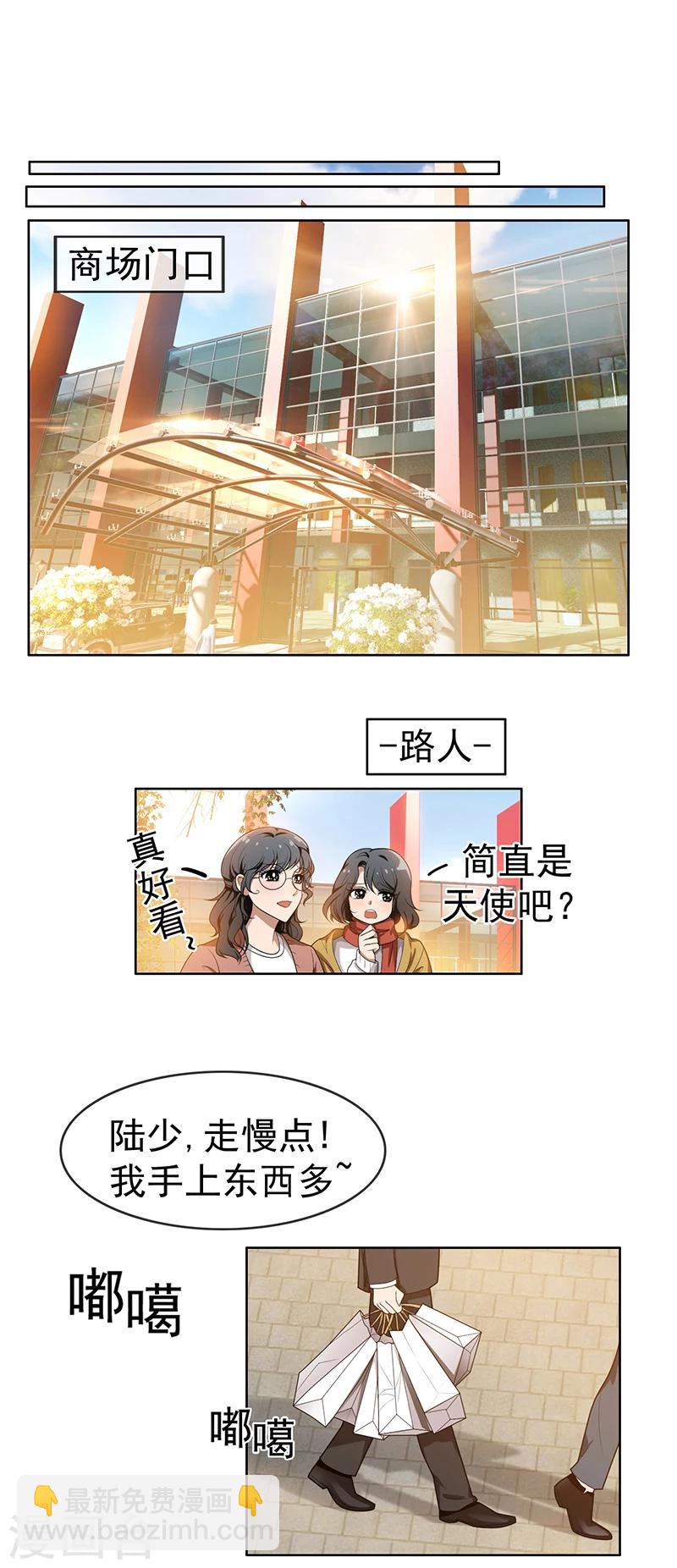 第3话 差点遭遇意外10