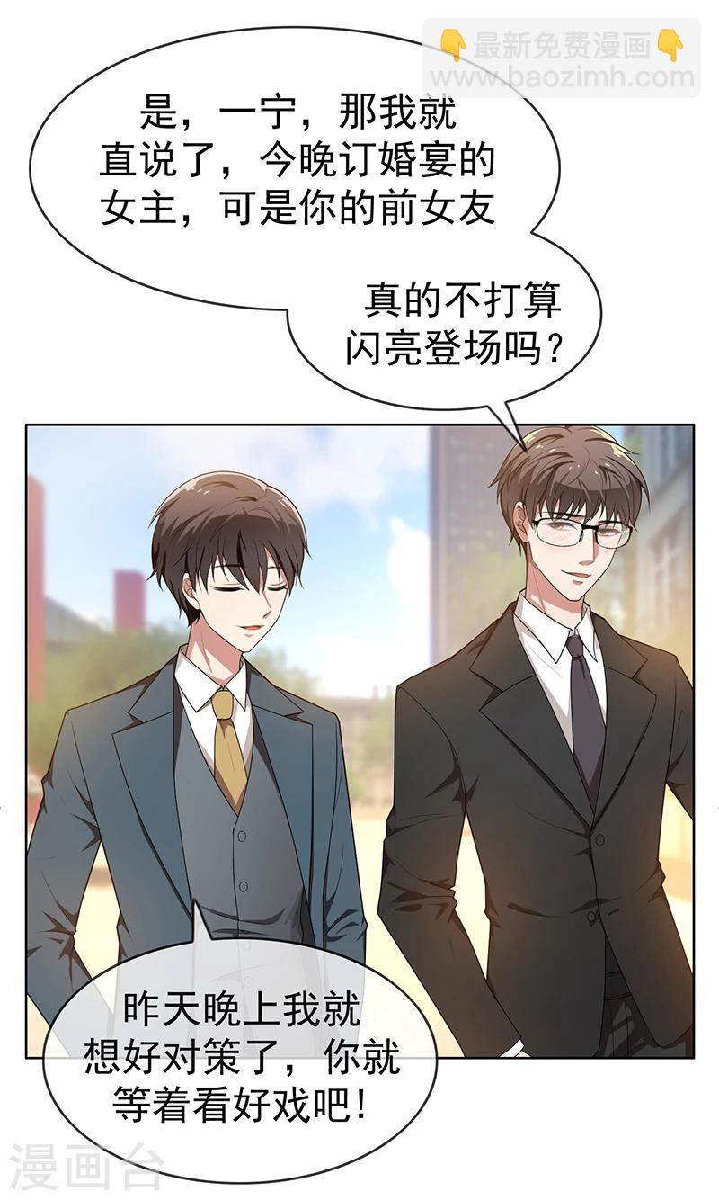 第3话 差点遭遇意外12