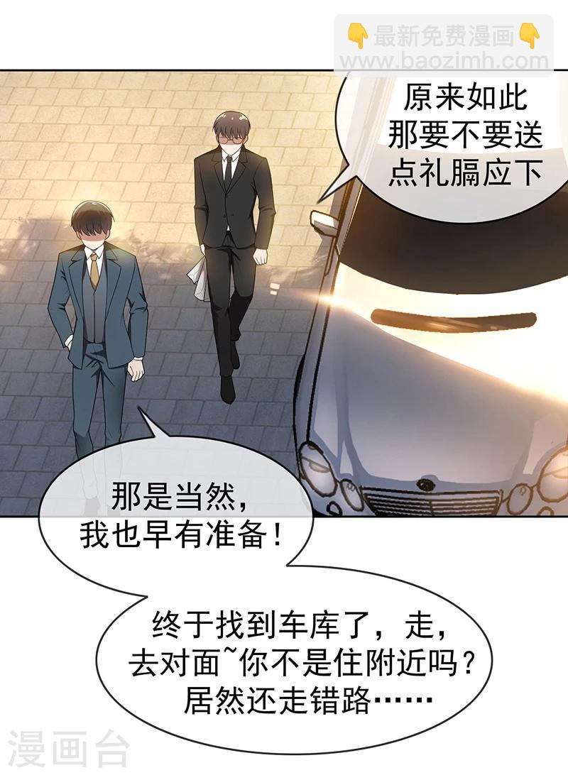 第3话 差点遭遇意外13