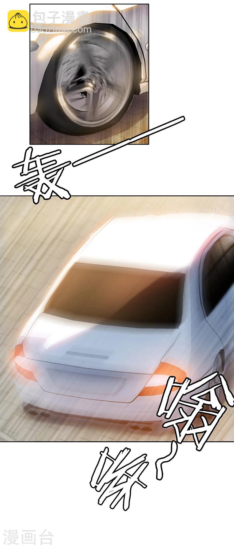 第3话 差点遭遇意外16