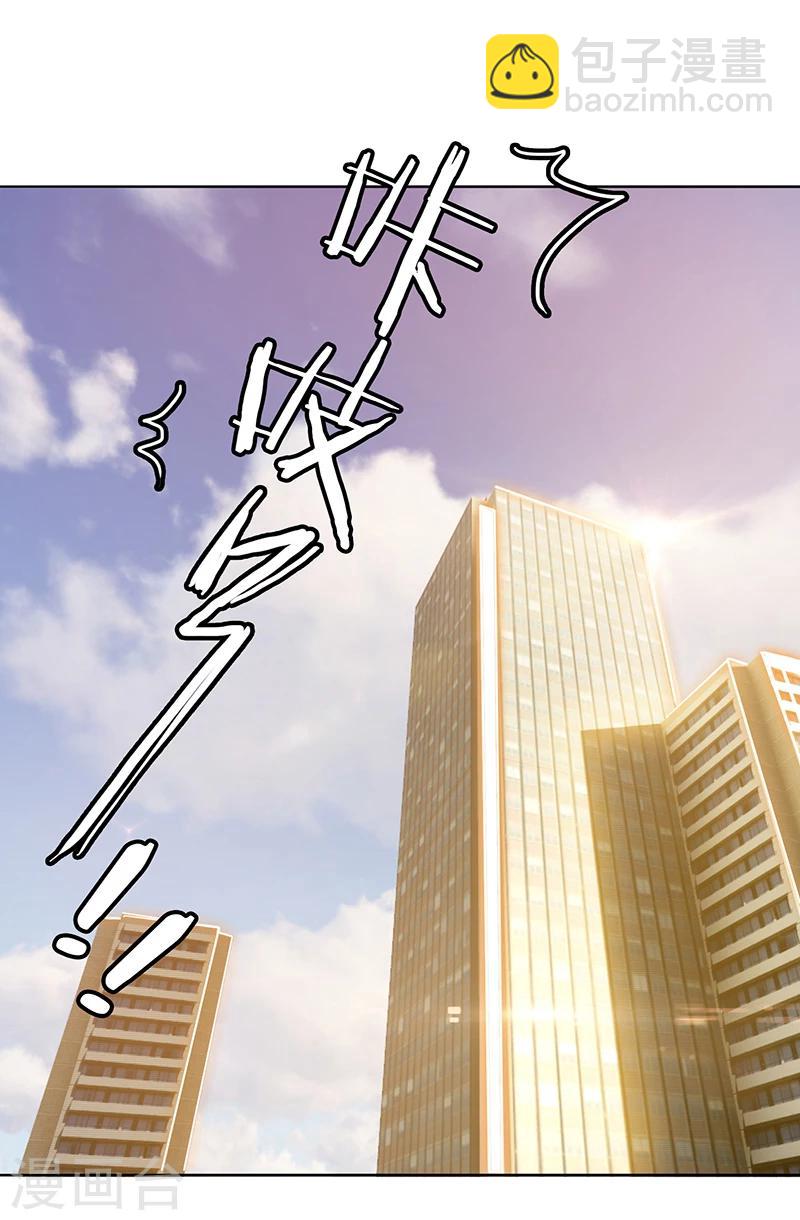 第3话 差点遭遇意外18