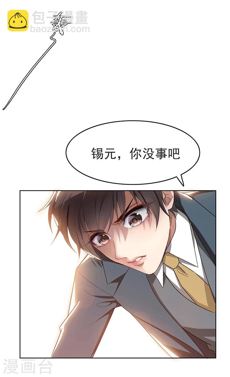 第3话 差点遭遇意外20