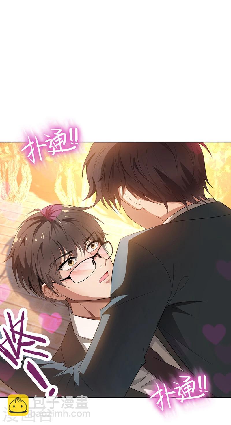 第3话 差点遭遇意外21