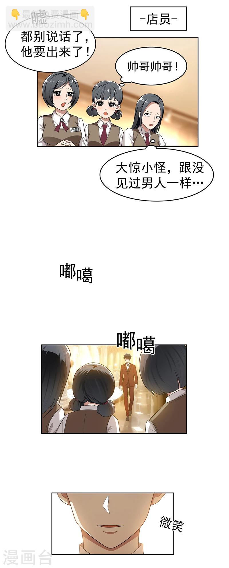第3话 差点遭遇意外3