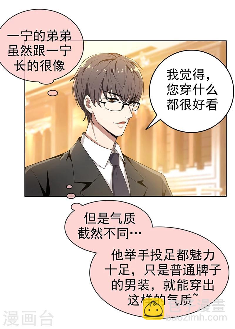 第3话 差点遭遇意外5