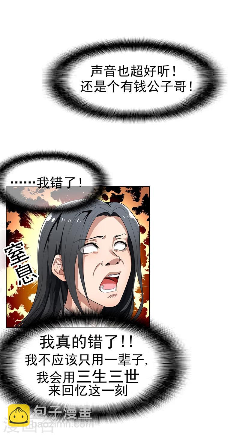 第3话 差点遭遇意外7