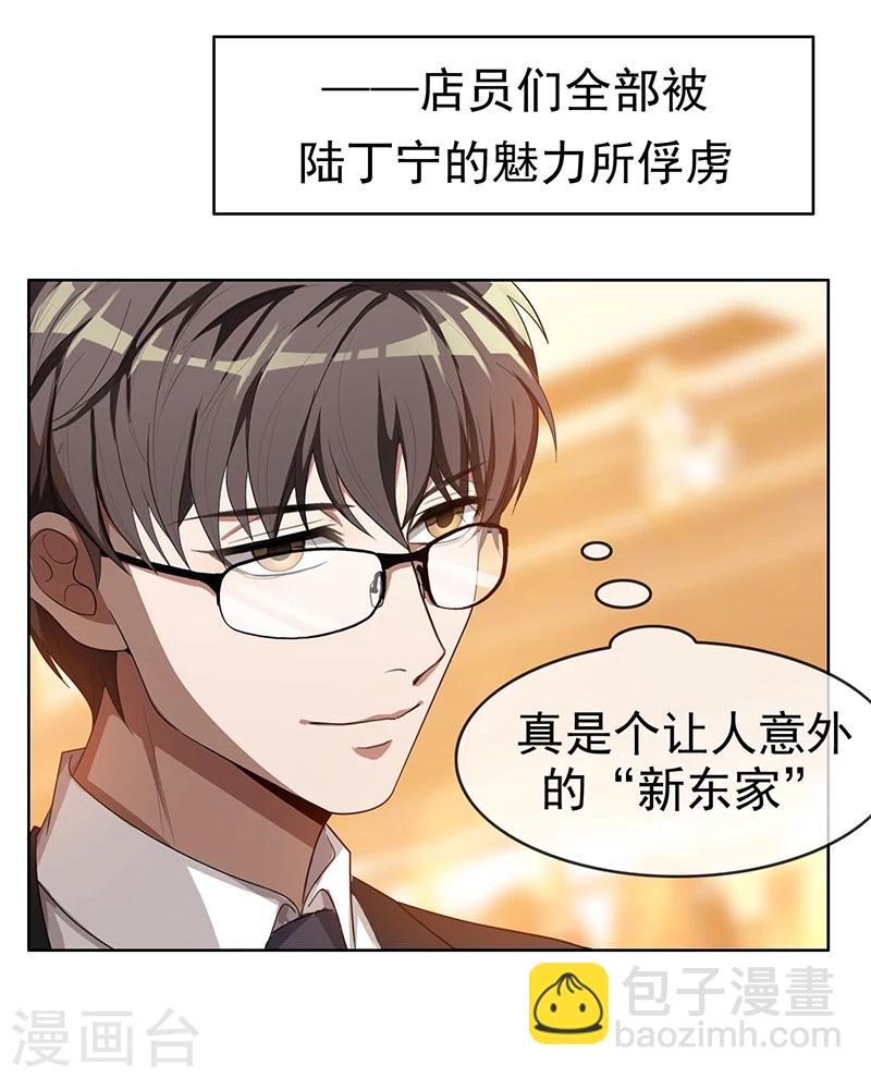 第3话 差点遭遇意外8