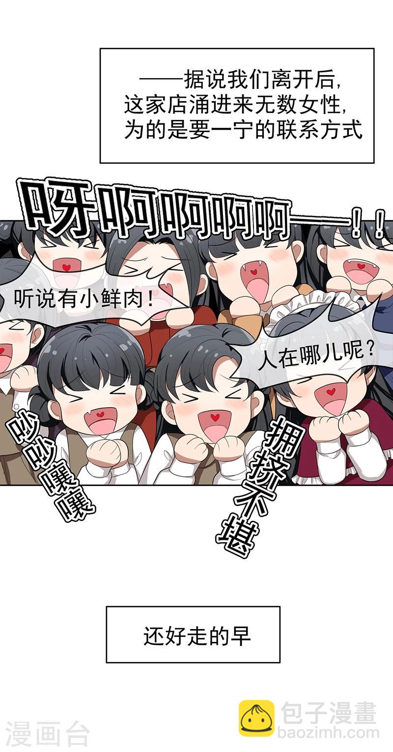 第3话 差点遭遇意外9