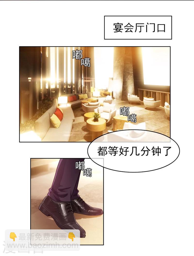 第4话 参加前女友婚礼15