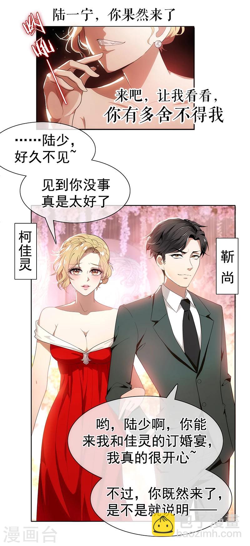 第4话 参加前女友婚礼19