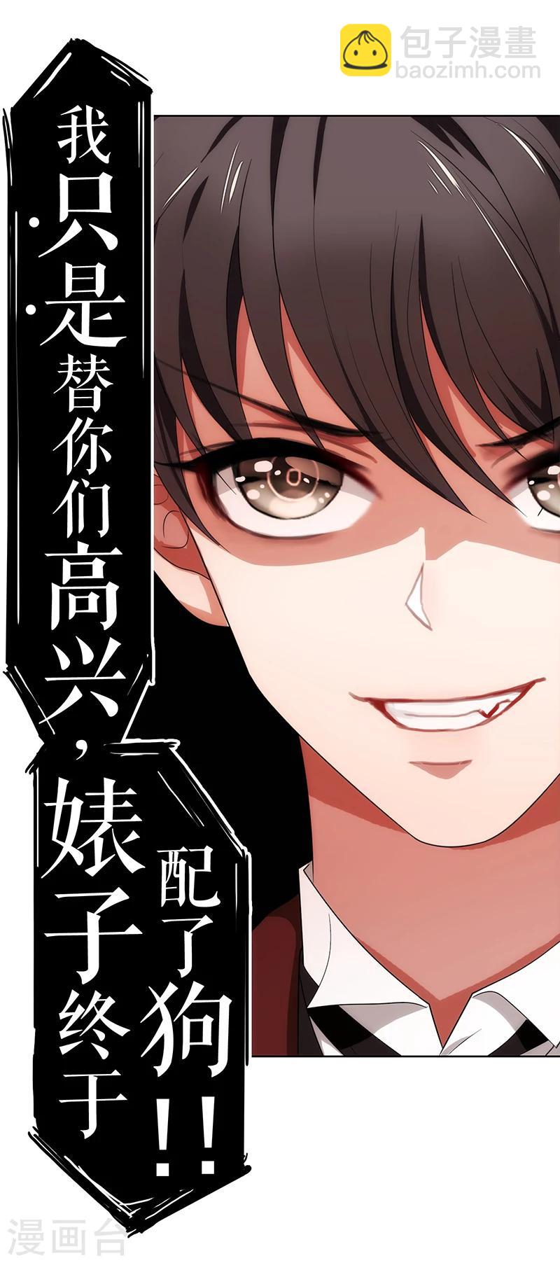 第4话 参加前女友婚礼24