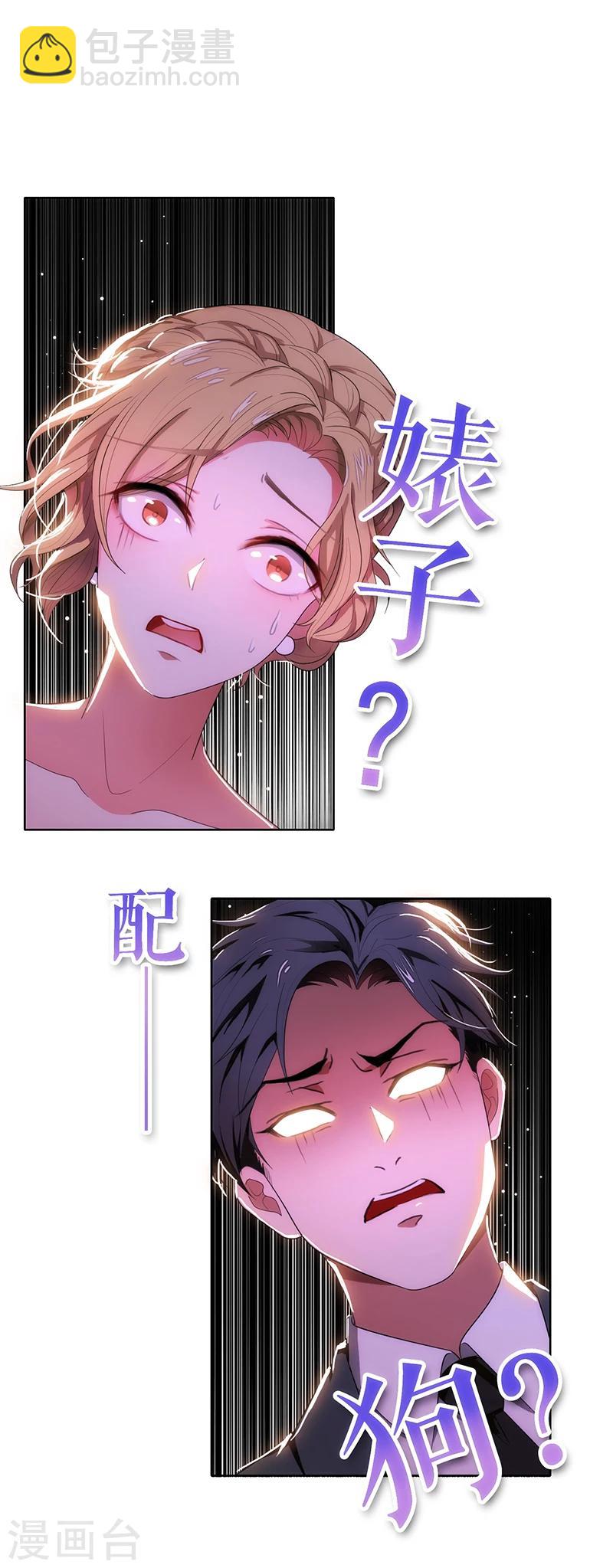 第4话 参加前女友婚礼25