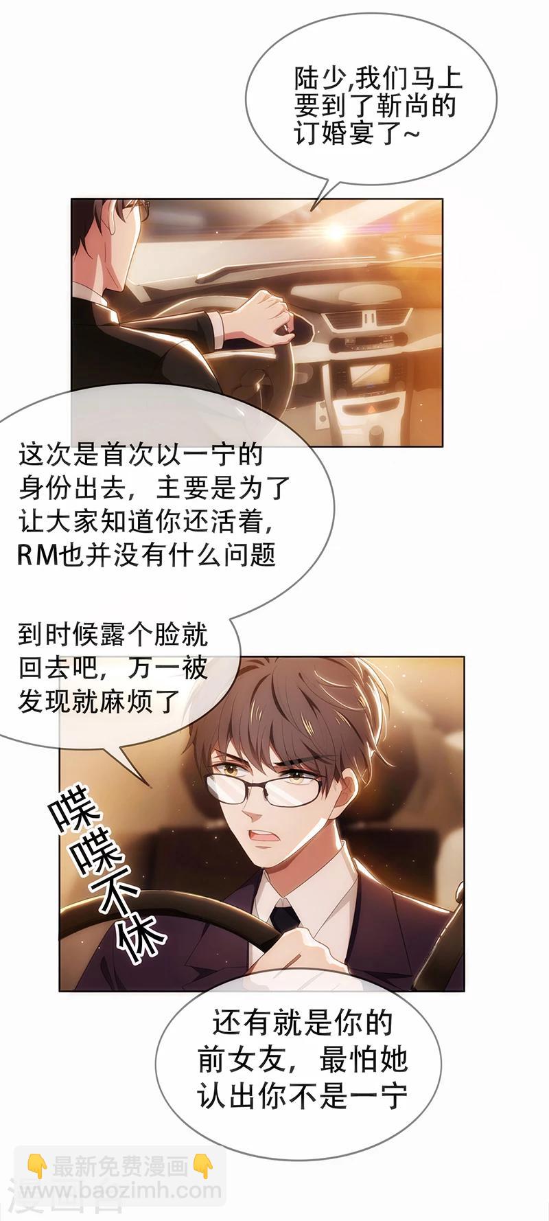 第4话 参加前女友婚礼3