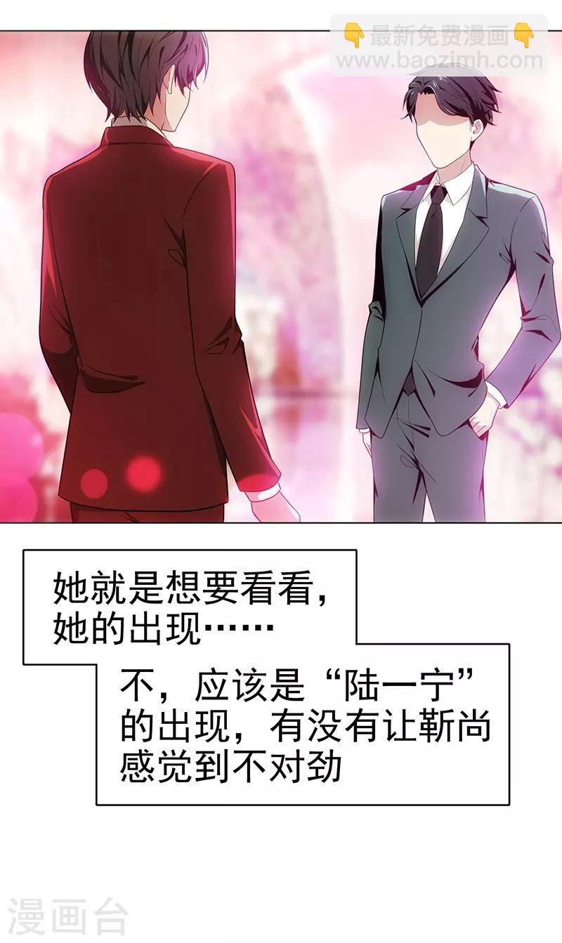 第5话 新陆少未免太大胆了吧！2