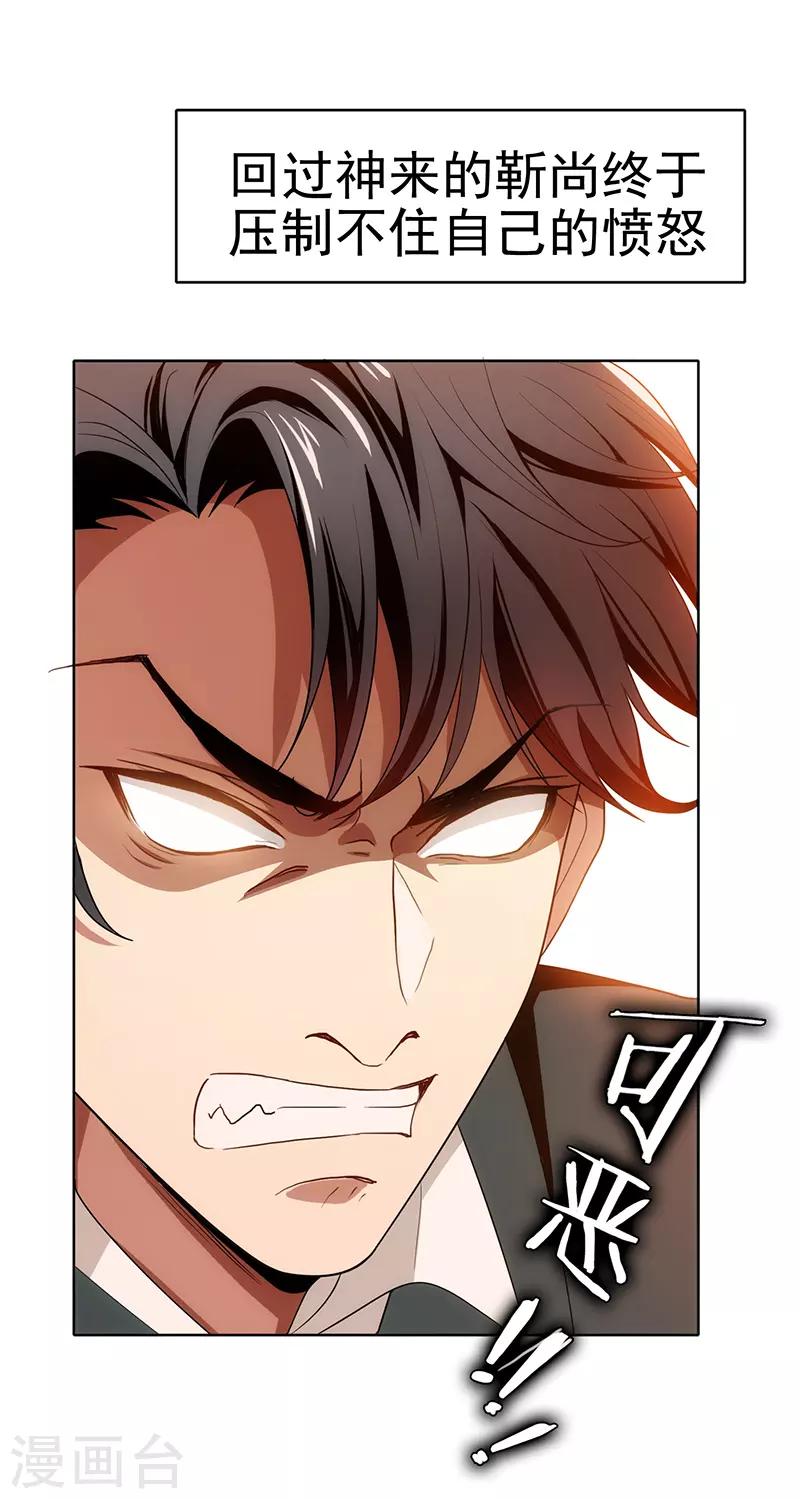 第5话 新陆少未免太大胆了吧！21