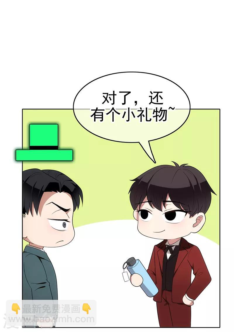 第5话 新陆少未免太大胆了吧！29