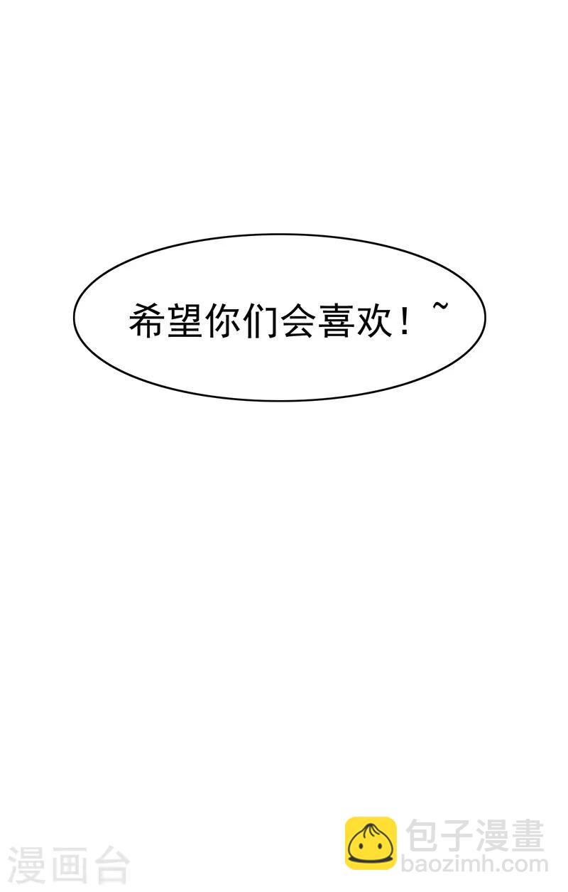 第5话 新陆少未免太大胆了吧！32
