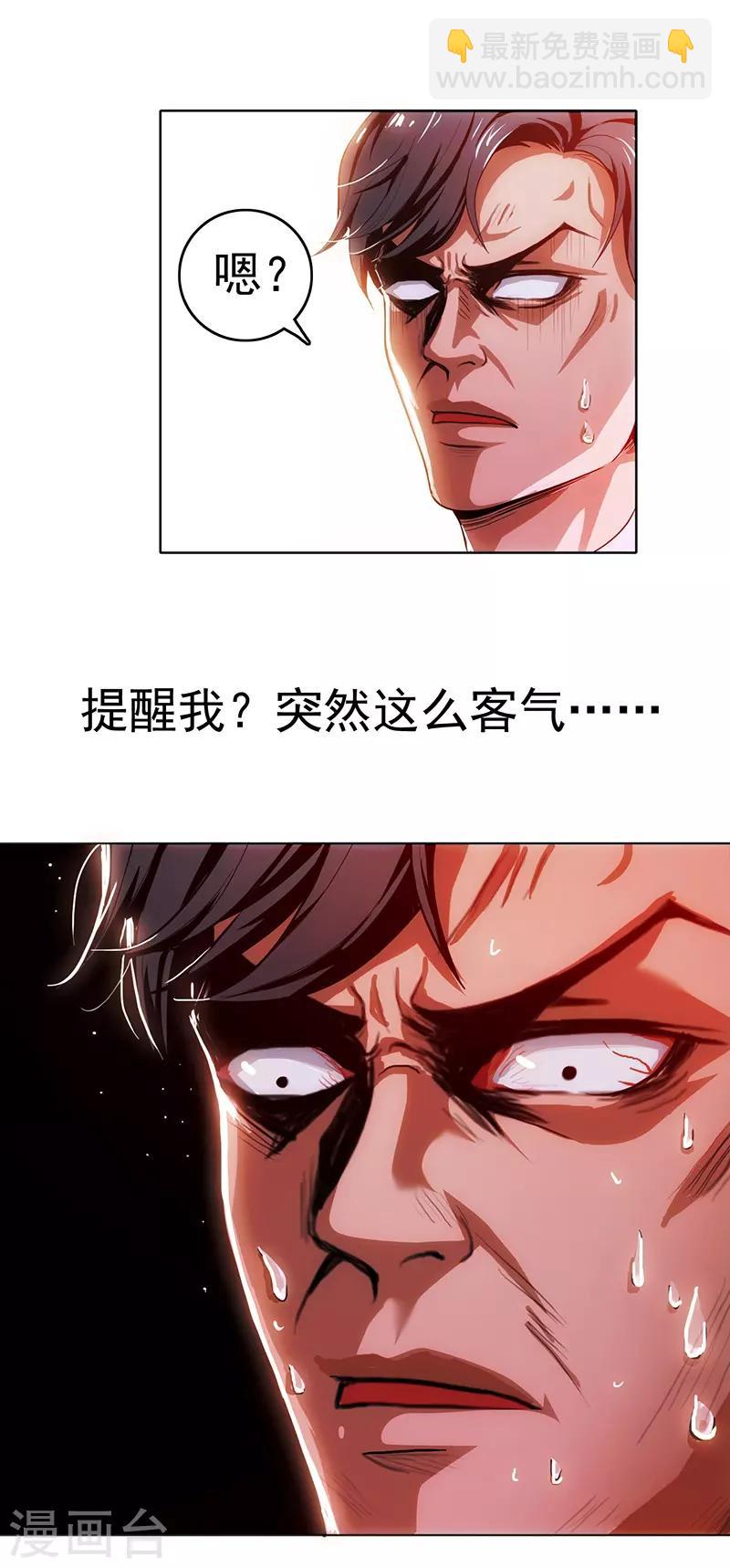 第5话 新陆少未免太大胆了吧！6