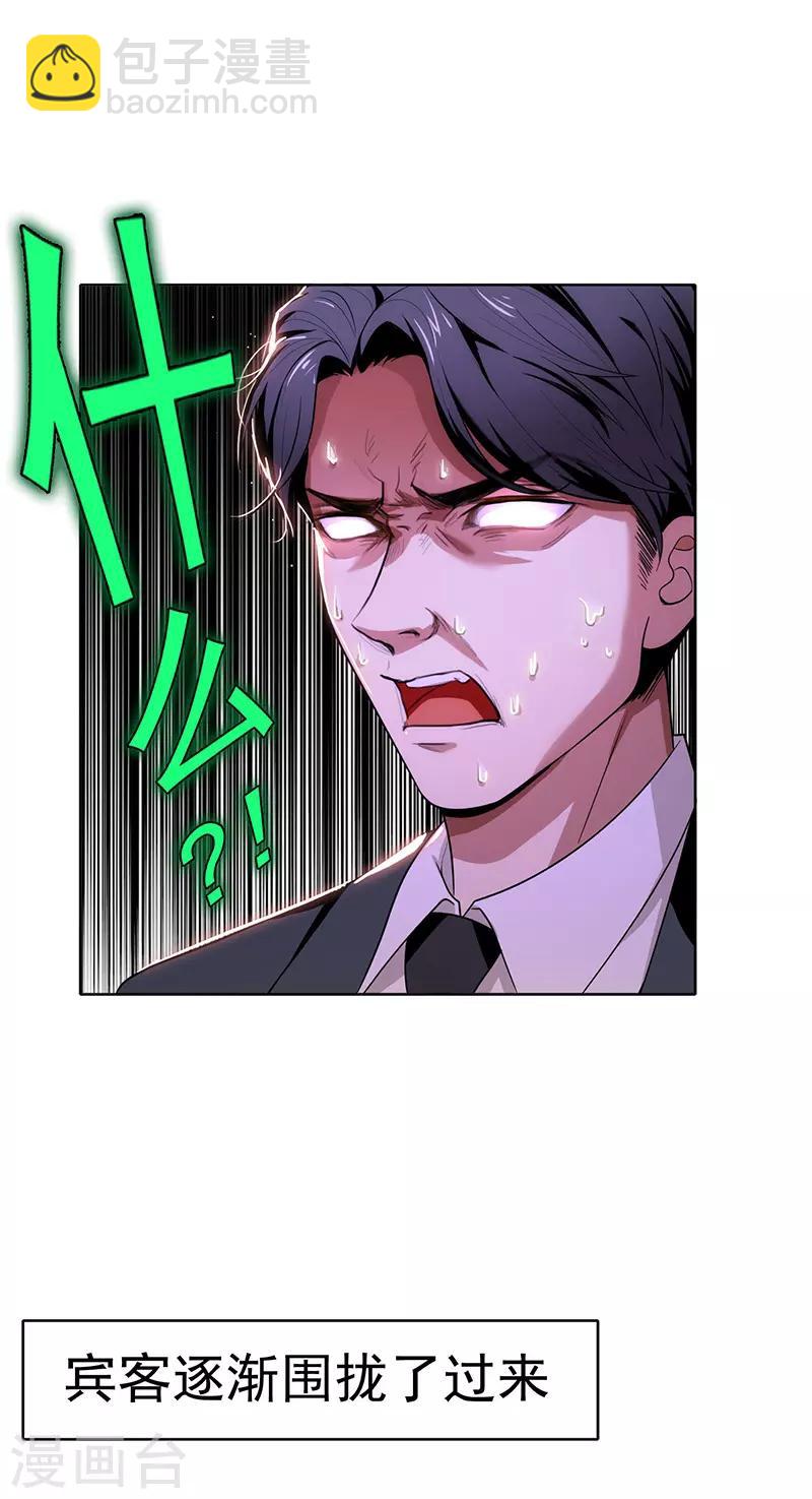 第5话 新陆少未免太大胆了吧！9