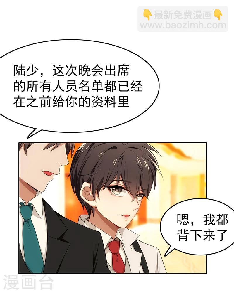 第7话 不就是被壁咚了！12
