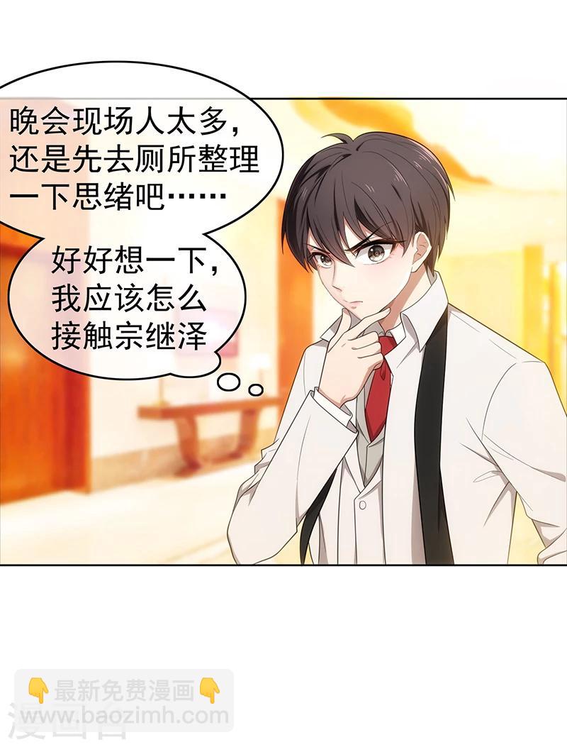 第7话 不就是被壁咚了！14