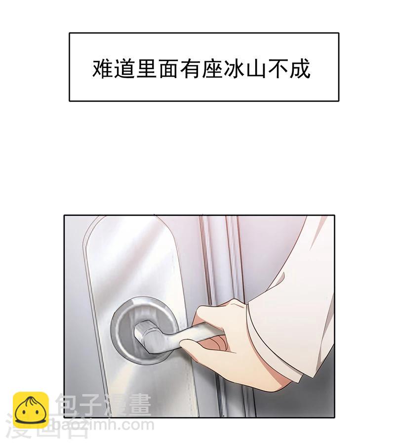 第7话 不就是被壁咚了！16