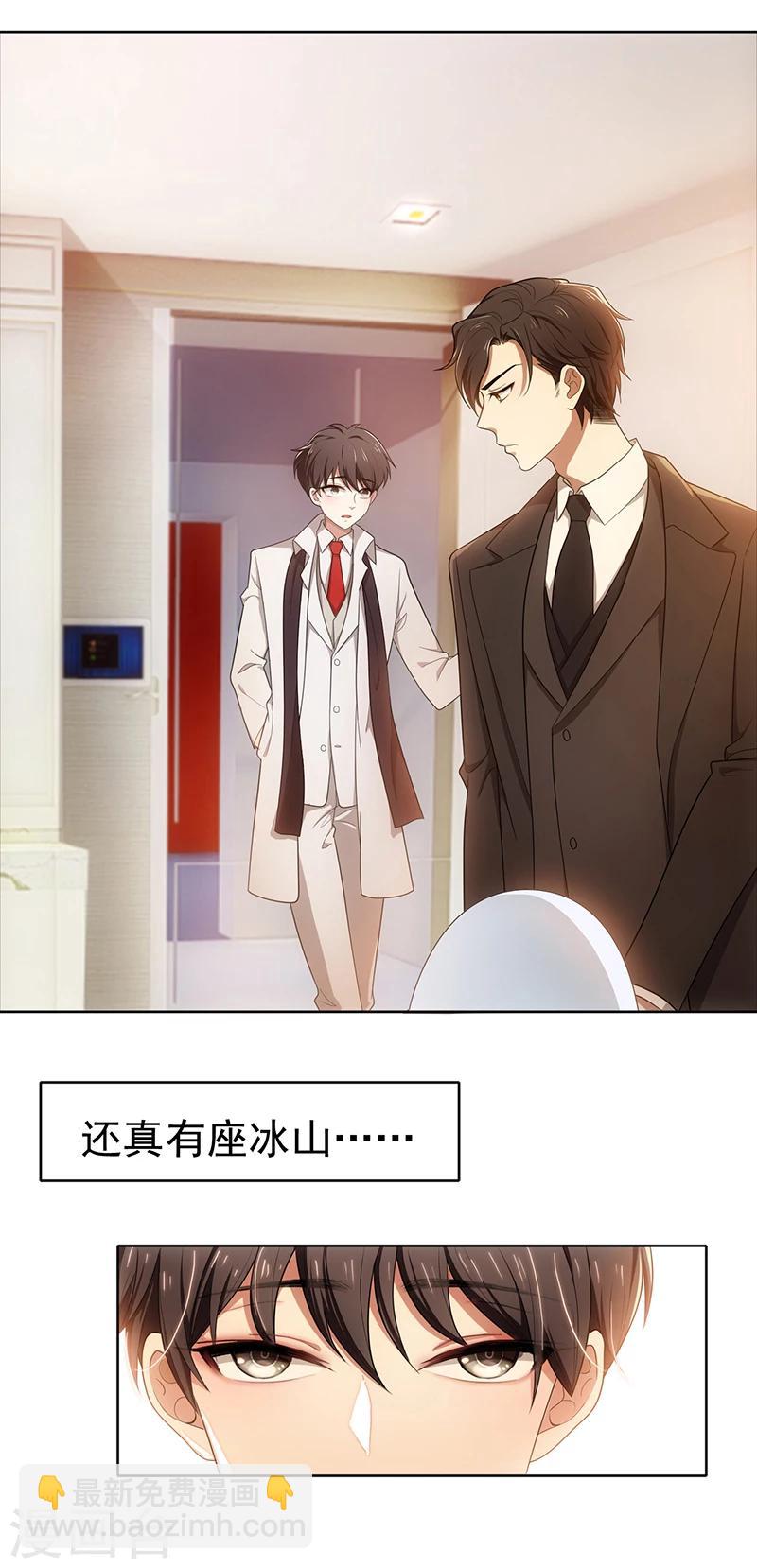 第7话 不就是被壁咚了！18