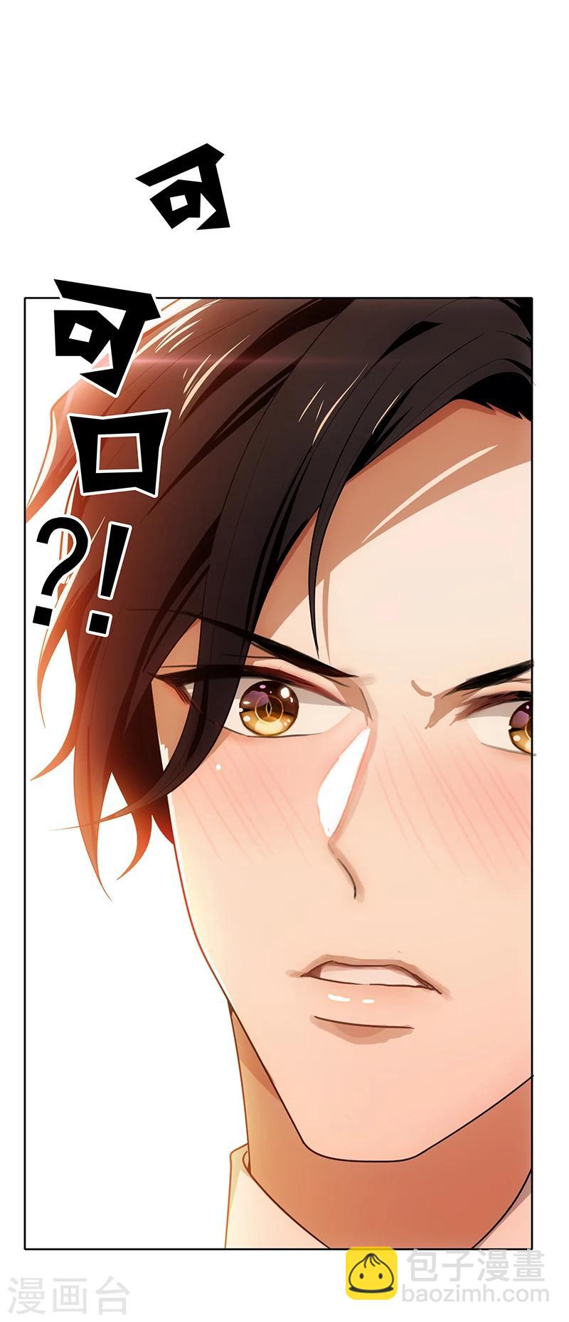 第7话 不就是被壁咚了！28