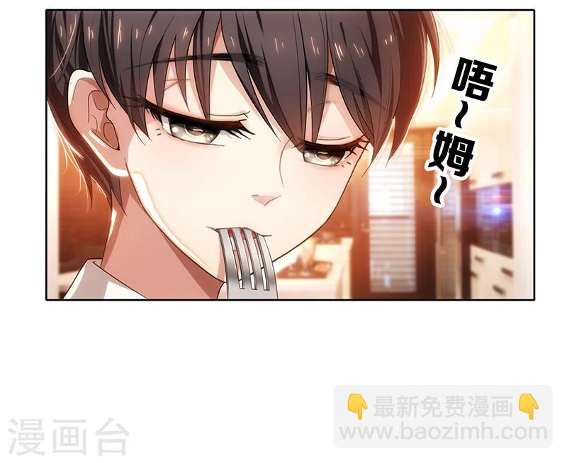 第7话 不就是被壁咚了！3