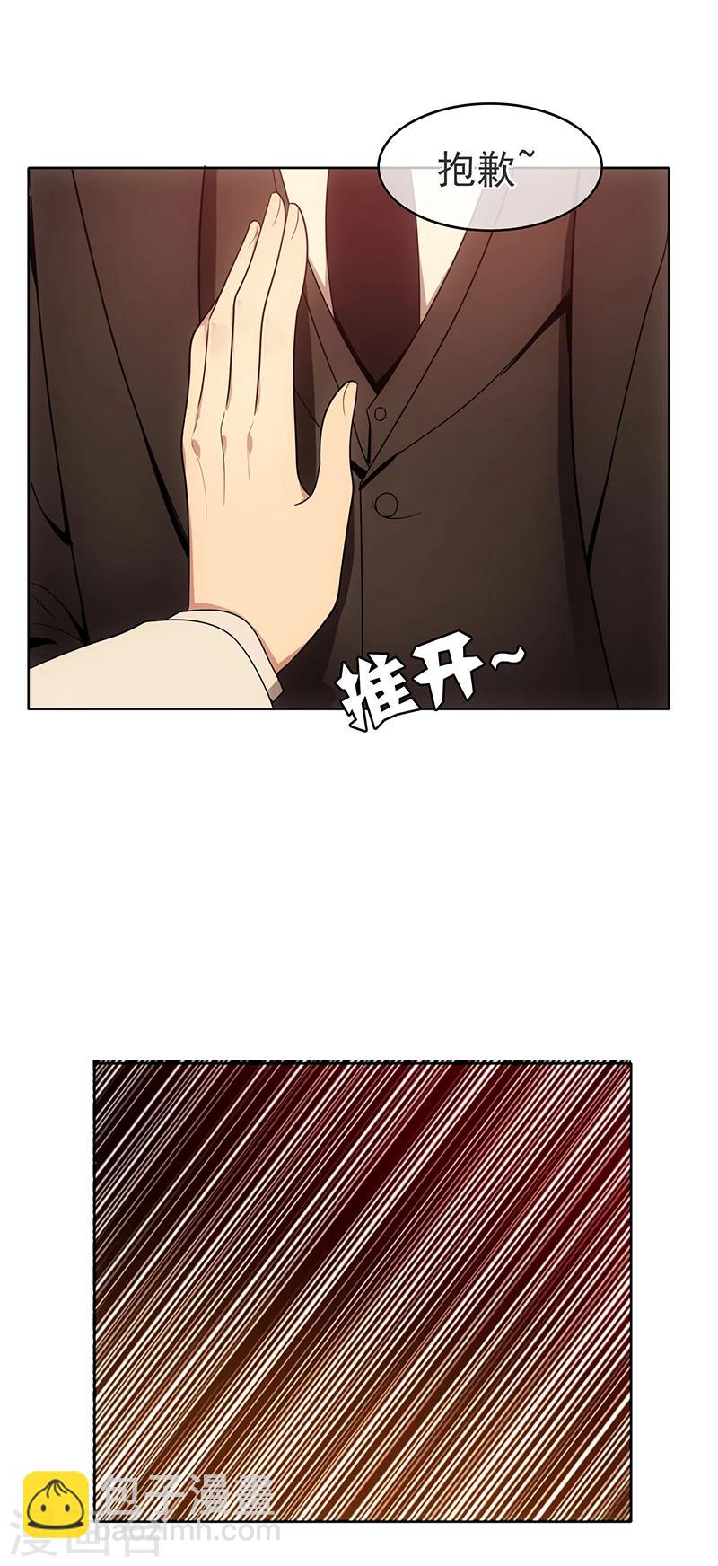 第7话 不就是被壁咚了！30