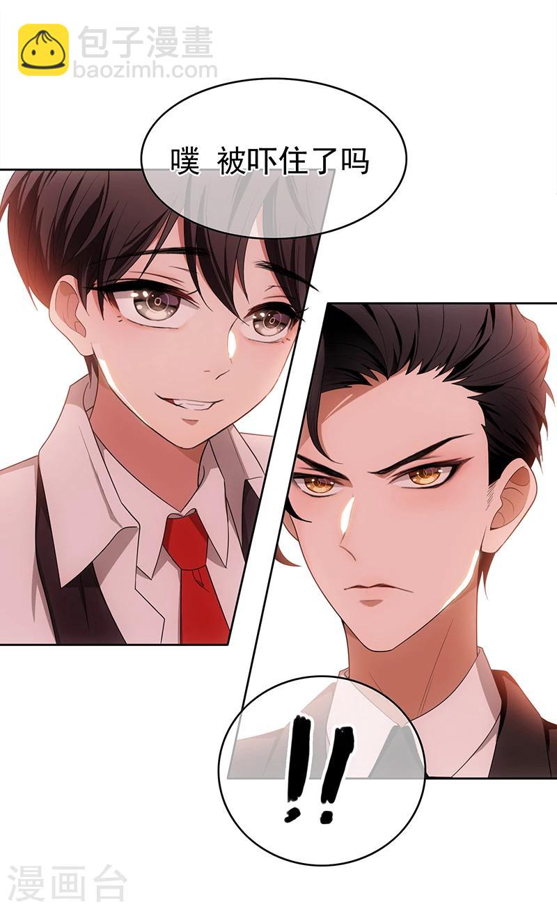 第7话 不就是被壁咚了！34