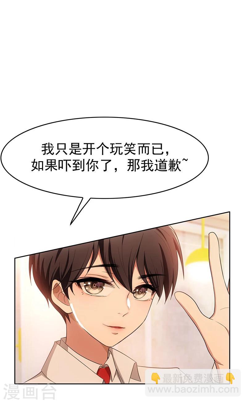 第7话 不就是被壁咚了！35