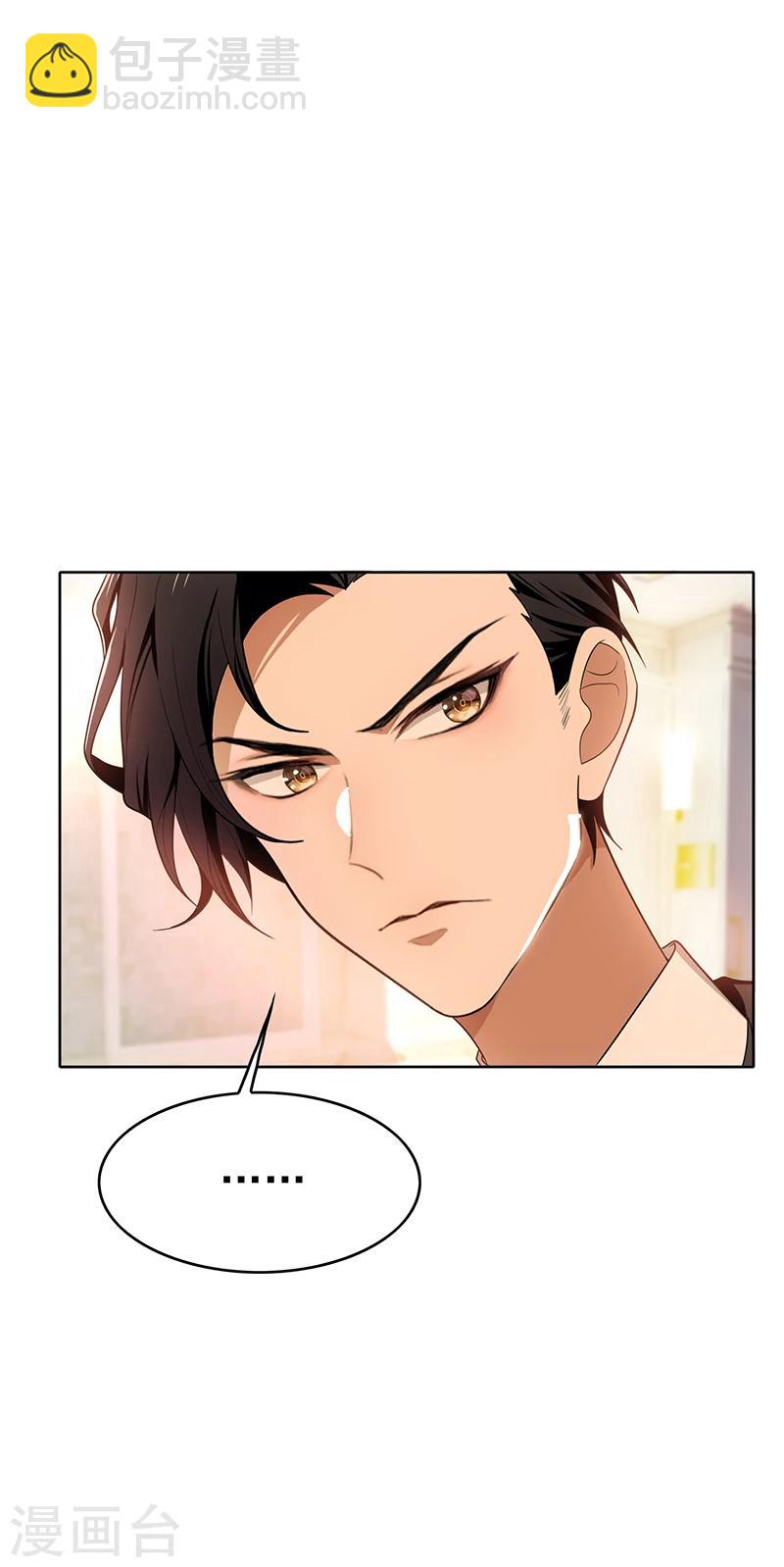第7话 不就是被壁咚了！36