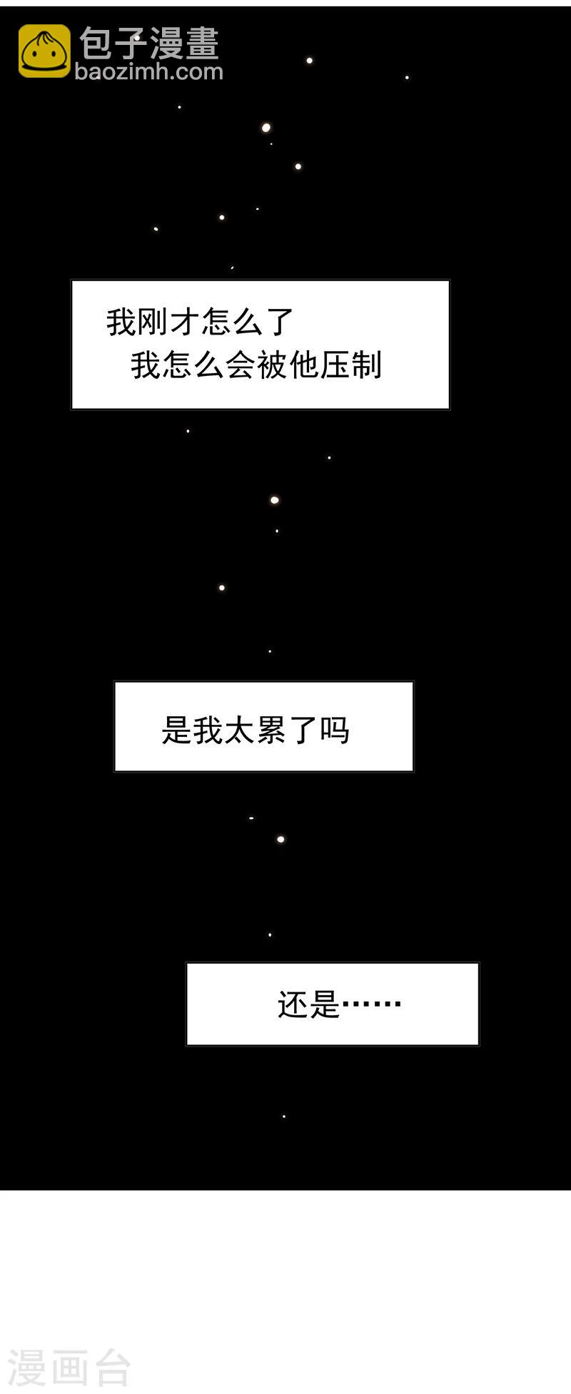 第7话 不就是被壁咚了！42