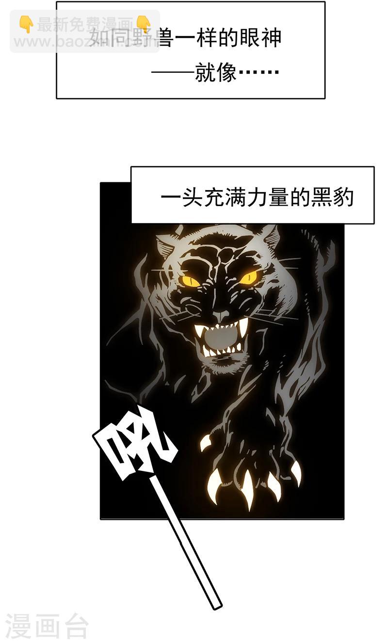 第7话 不就是被壁咚了！9