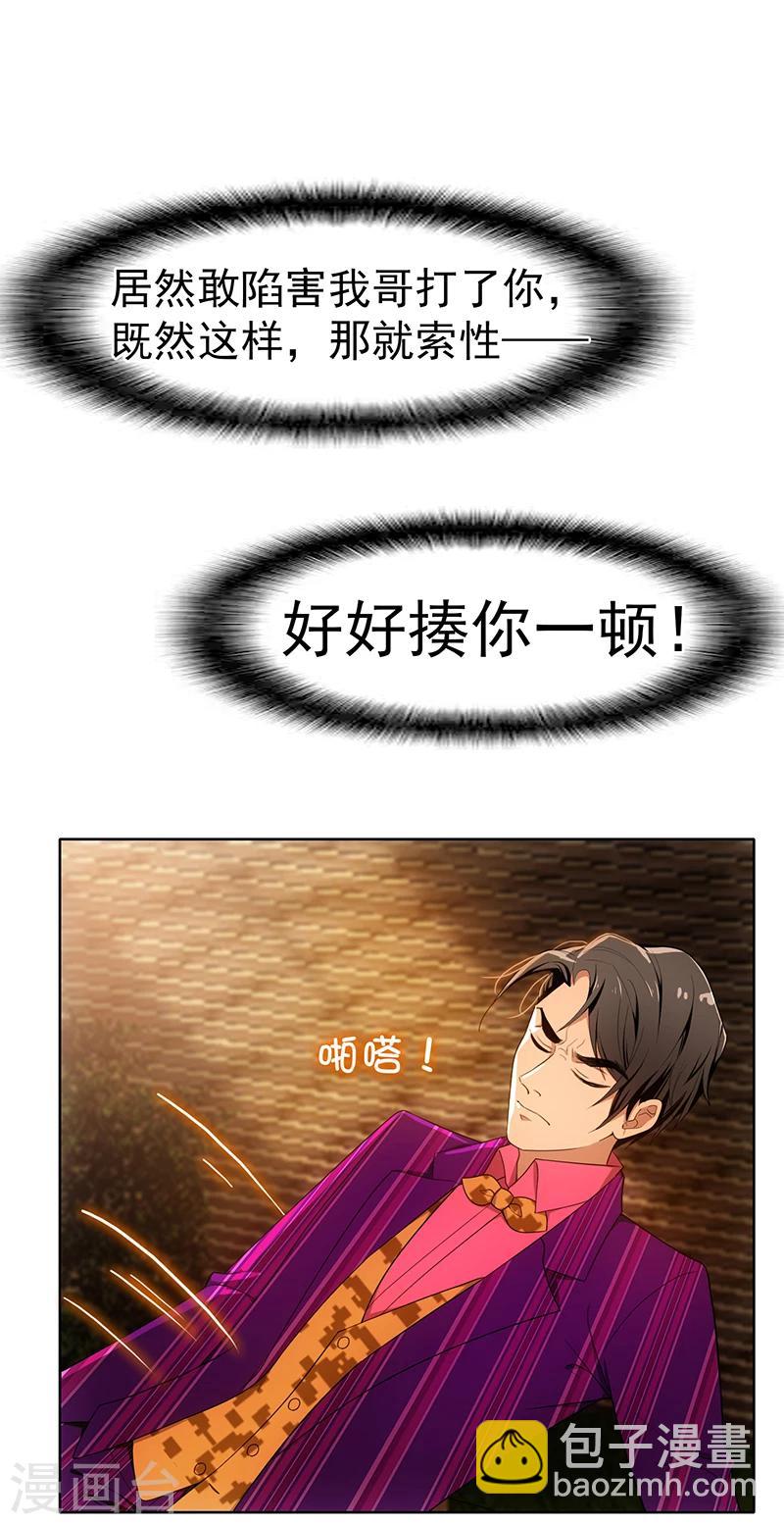 第9话 暴揍陆志清15