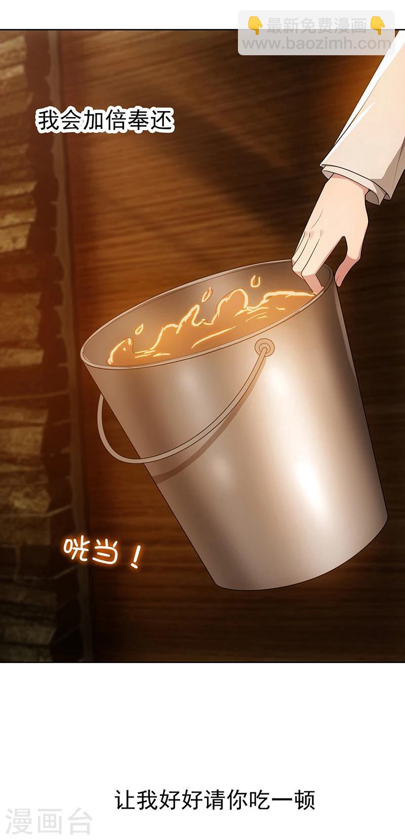 第9话 暴揍陆志清17