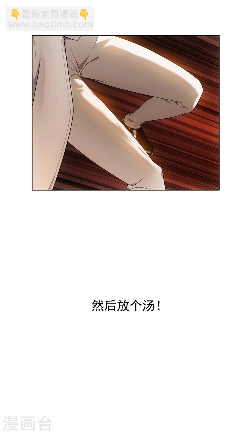 第9话 暴揍陆志清21
