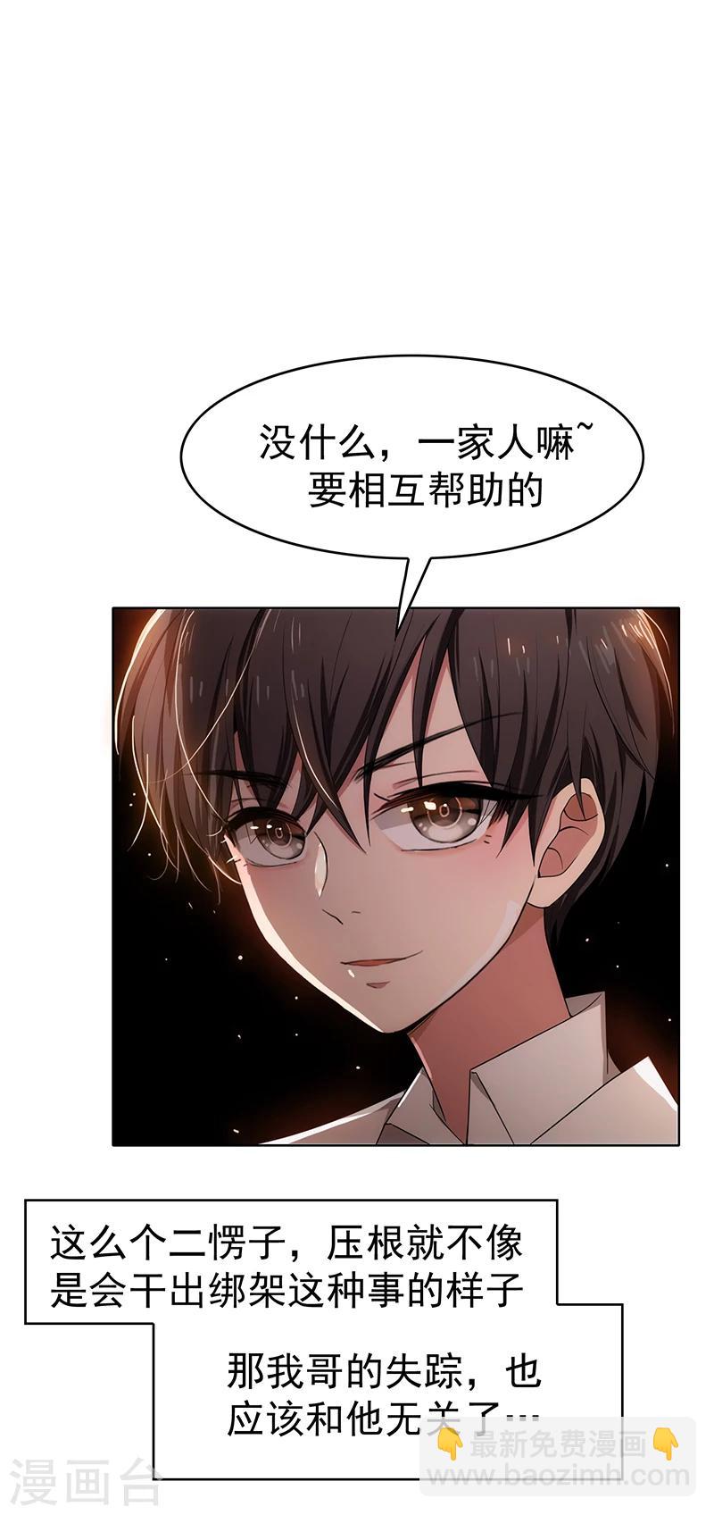 第9话 暴揍陆志清32