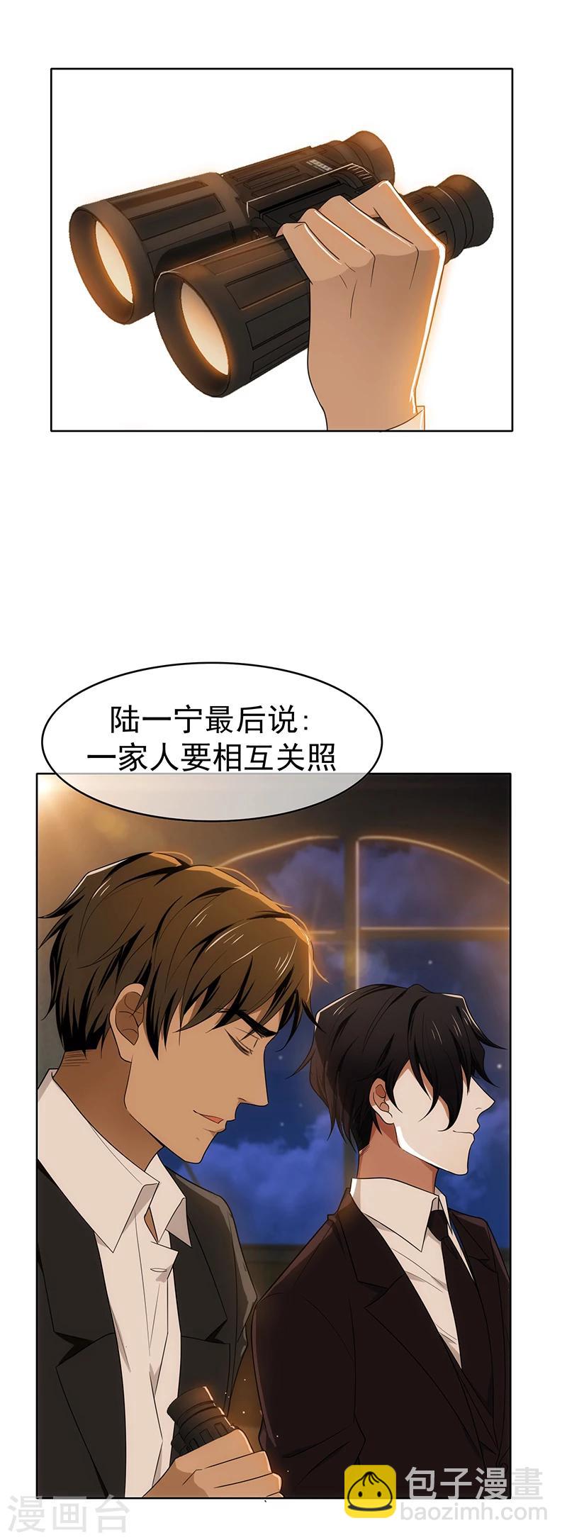 第9话 暴揍陆志清34