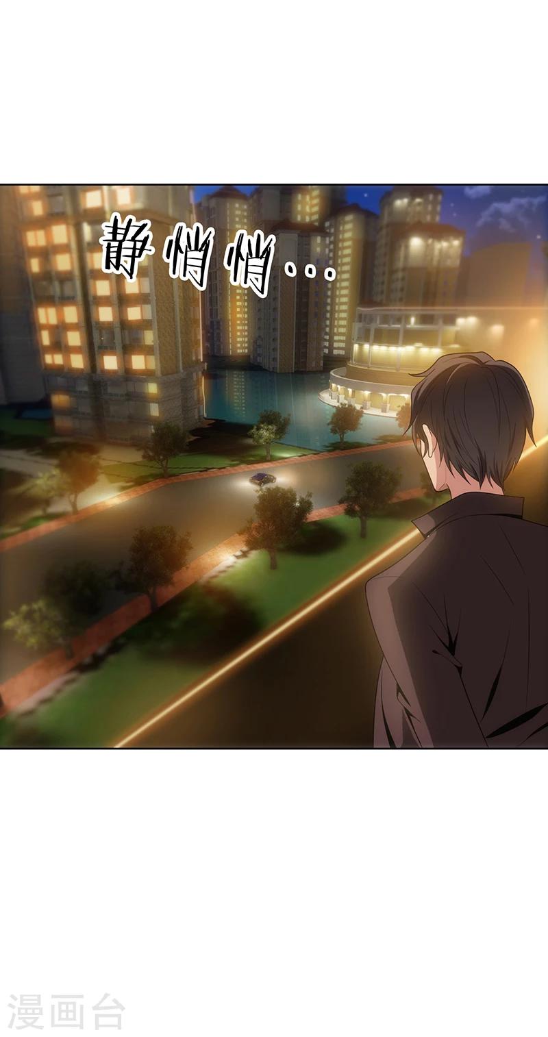 第9话 暴揍陆志清35