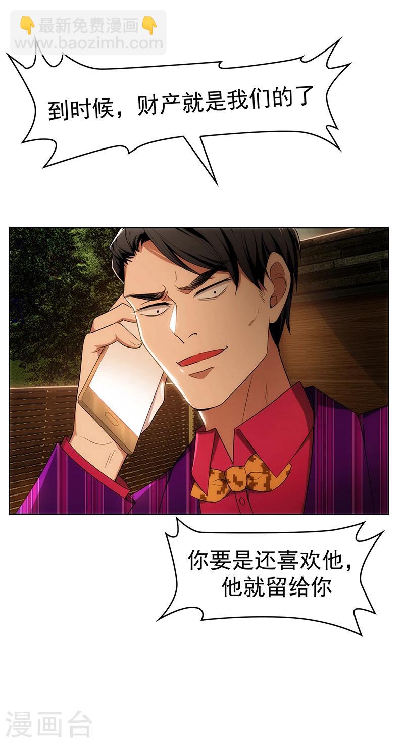 第9话 暴揍陆志清9