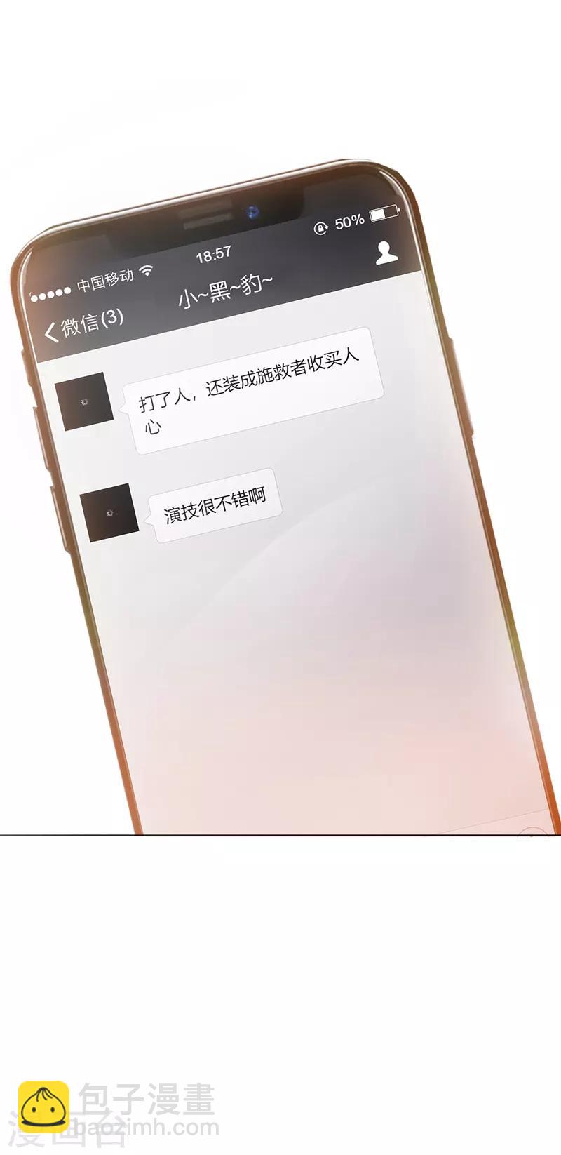 第10话 小黑豹联系我11